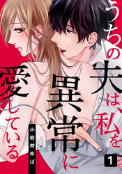 『復讐の情炎は愛を孕む』新刊配信記念！アムコミ厳選33作品が最大4巻無料！