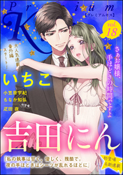 Premium Kiss　Vol.18