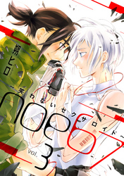 noe67～笑わないセクサロイド～ 分冊版 3