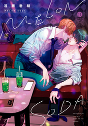 MELONSODA【特典ペーパー付】