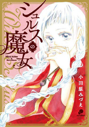 第31話 Magie.31