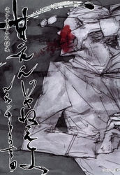 甘えんじゃねえよ【電子書籍未収録集】