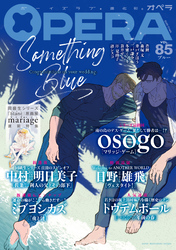 OPERA vol.85