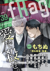 fRag vol.39