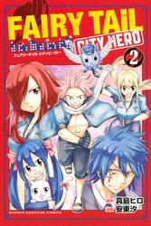 ＦＡＩＲＹ　ＴＡＩＬ　ＣＩＴＹ　ＨＥＲＯ（２）