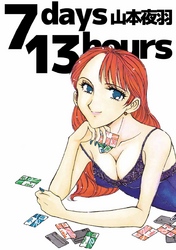 ７ｄａｙｓ　１３ｈｏｕｒｓ