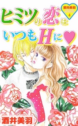 酒井美羽スペシャルセレクション 4巻