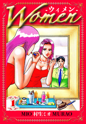 Women -ウィメン-（ハーパーコリンズ・ジャパン×アルト出版）