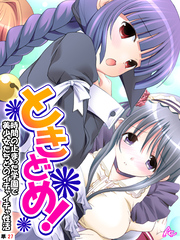 ときどめ！ ～時間の止まった学園で美少女たちとのイチャイチャ性活～　（単話）　第２７話