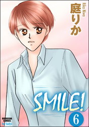 SMILE！（分冊版）　【第6話】