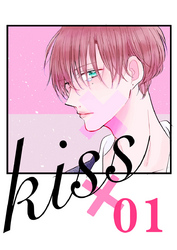 kiss× 第1話