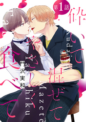 【期間限定　無料お試し版】砕いて混ぜてやさしく食べて［ばら売り］