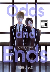 【期間限定　無料お試し版】Odds and Ends　オッズ・アンド・エンズ［ばら売り］