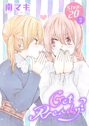 【期間限定　無料お試し版】Get Ready？［1話売り］ story20-2