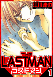【期間限定　無料お試し版】ラストマン（ハーパーコリンズ・ジャパン×アルト出版）