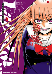 【期間限定　無料お試し版】LaLaLa…～彼女の好きなカノジョ～
