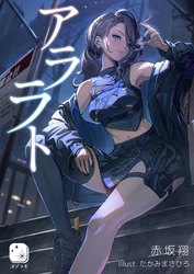 アララト