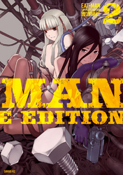 【期間限定　無料お試し版】ＥＡＴ－ＭＡＮ　ＣＯＭＰＬＥＴＥ　ＥＤＩＴＩＯＮ（２）
