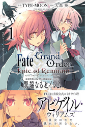 Fate/Grand Order -Epic of Remnant- 亜種特異点Ⅳ 禁忌降臨庭園 セイレム 異端なるセイレム