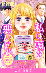 【期間限定　無料お試し版】Love Silky　私は頭が悪いけど ～キャバ嬢、早慶国立を目指す！？～