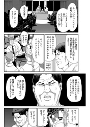 魔女ノ湯〈連載版〉 第11話 「湯場蹂躙！」