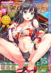 COMICペンギンクラブ＜Yan-Yam先生小冊子付き限定版＞　18禁版