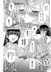 蕩 -tou- 第4話 〈連載版〉 「肉奴隷戦士アヤ降臨！！！」