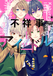 続々入荷！！今の気分に、刺さる新刊♡無料試し読みフェア