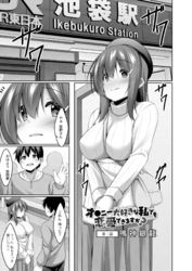 オナニー大好きな私でも恋愛できますか? 2