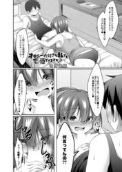 オナニー大好きな私でも恋愛できますか? 3