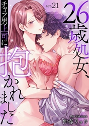 26歳処女、チャラ男上司に抱かれました 21