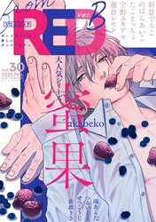 from RED vol.30 ver.B