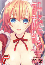 エキスパートになりませんか？(7)