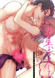 先生、キスして、Hして。 4 恋愛成就！波乱のサウナバトル