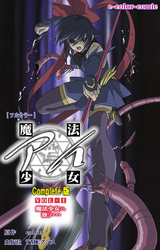 魔法少女アイ Complete版【フルカラー】