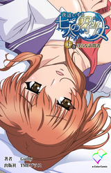 夜這いする七人の孕女【フルカラー】