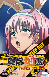 異常痴態 完全版【フルカラー】