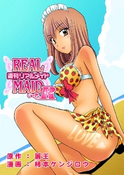 週刊リアルメイドR 4巻