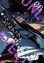 俺だけレベルアップな件　６