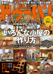 ドゥーパ！2020年6月号