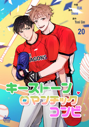 キーストーンロマンチックコンビ20