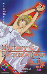 黒の断章 第三章 上巻【フルカラー成人版】