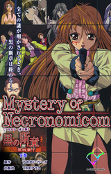 黒の断章 第四章 下巻【フルカラー成人版】