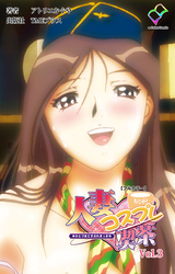 人妻コスプレ喫茶 Vol.3【フルカラー】