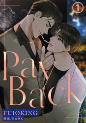 PAYBACK 第1話