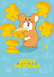 スキネズミ　1