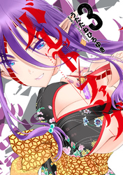 バレット×ファング 3