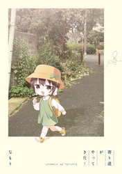 「寄り道がやってきた！」ゆるゆり 特装版小冊子電子版