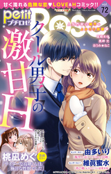 petitRose vol.72