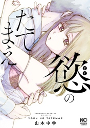 第30話 訪問者①
